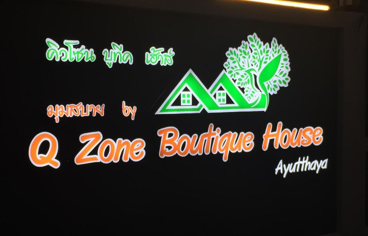 מלון פרה נאקון סי איוטאיה Q Zone Boutique House מראה חיצוני תמונה